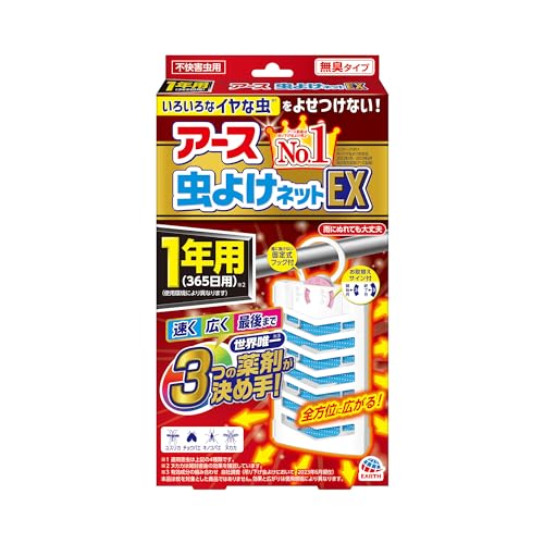 虫よけネットEX アース虫よけネット EX ベランダ用 吊り下げ虫除け 1年用 不快害虫用 ベランダ 虫よけ 窓 玄関 むしよけ 害虫対策 屋外