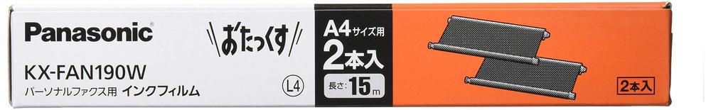 パナソニック 普通紙ファクス用インクフィルム(2本入) KX-FAN190W