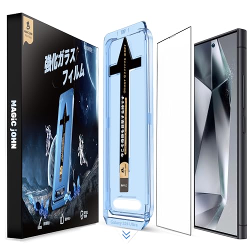 MAGIC JOHN galaxy s24 ultra 用 フィルム 2枚セット ガイド枠付き 自動吸着 貼りやすい ギャラクシーs24 用 保護フィルム 指紋防止 飛散防止 ギャラクシーs24 ultra 用 フィルム スクラッチ防止