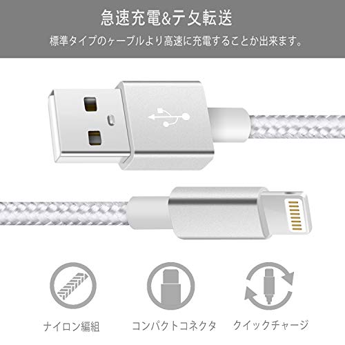 iPhone 充電ケーブル【MFi認証】2M 3本セット 急速 ライトニングケーブル lightningケーブル 高耐久編組ナイロン アイフォン 充電ケーブル データ転送 柔軟性 iPhone 14/13/12/11/XS/XR/X/87/6/5/iPad(シルバーグレー)
