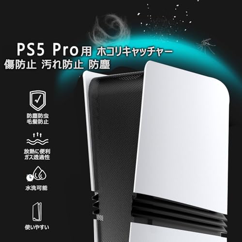 PS5 Pro用 ホコリキャッチャー【新登場-8in1】ps5 pro カバー防塵 Tomistan ps5 pro ほこり防止カバー ポートキャップ防塵プラグ 7枚 傷防止 汚れ防止 ほこり侵入カバー 防塵 キズ 汚れ防止 新型PS5 Pro デジタル/ディスク版対応