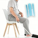 ソックスエイド 靴下エイド 靴下補助具 介護用品 自助具 高齢者 介護 ストッキング履き補助具 便利 妊婦 シニア 靴下エイド 自立支援