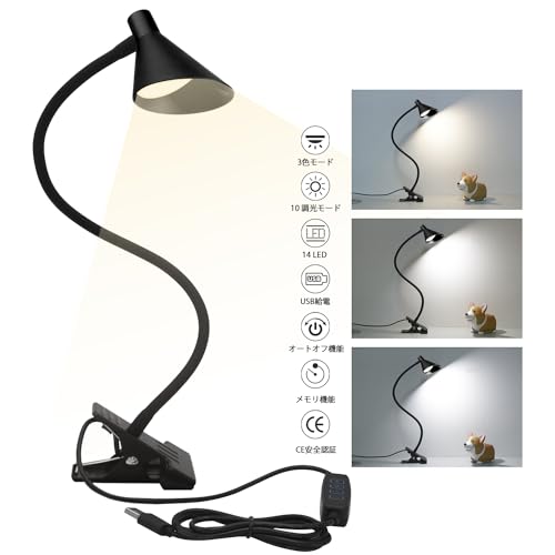 Semlos クリップライト 14 LED 3段調色 暖色 昼光色 白色 10段調光 400ルーメン 50000時間 長寿命 自動..