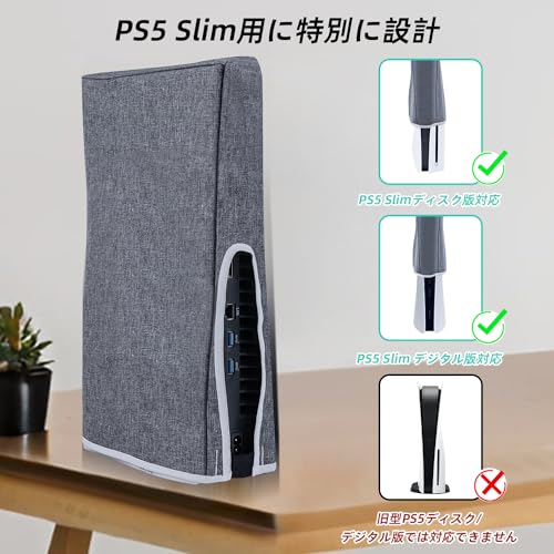 Mcbazel PS5 Slim専用 ダストカバー 縦式 防塵カバー ホコリ 傷防止 おしゃれ 脱着簡単 汚れ防止 お手入れ簡単 PS5 Slimディスクとデジタル版適用 PS5 Pro非対応-ブラック