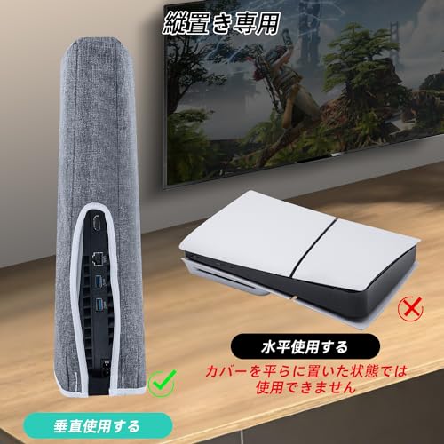 Mcbazel PS5 Slim専用 ダストカバー 縦式 防塵カバー ホコリ 傷防止 おしゃれ 脱着簡単 汚れ防止 お手入れ簡単 PS5 Slimディスクとデジタル版適用 PS5 Pro非対応-ブラック