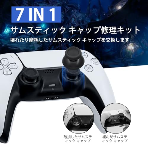 Mcbazel PS5 DSコントローラー用交換用キャンプ 4個入り ジョイスティックキャンプ修理キット 修理ツール-ブラック