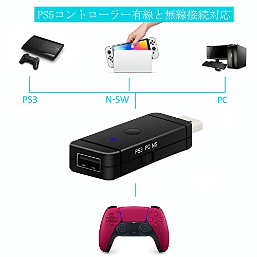 Uniraku PS5コントローラー接続対応 Nintendo Switch用有線と無線コントローラー変換アダプター（Telec認証済）Nintendo Switch/PC/PS3システム対応コントローラ接続 ツナガール 日本語説明書付き