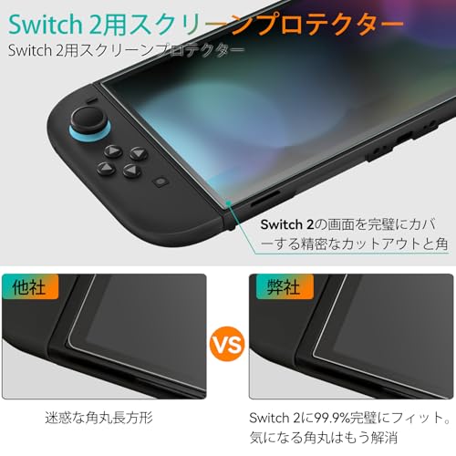 [4枚入り] [Switch 有機ELモデル対応][改良モデル] iVoler OLED 保護 ガラスフィルム スイッチ 保護フィルム[ガイド枠付き] 強靭9H 3Dラウンドエッジ加工 撥水撥油 指紋防止 飛散防止 貼付道具付 自己吸着 気泡防止 極薄