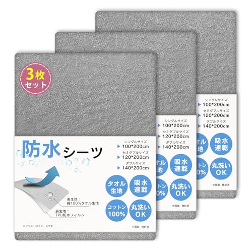 【3枚組】Vallein 防水シーツ シングル 防水敷きパッド セミダブル ダブル おねしょシーツ 介護用 吸水速乾 抗菌&防臭&防ダニ加工 ベッドシーツ オールシーズン 通気性 丸洗いOK