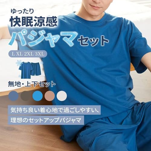 [WULFUL] パジャマ メンズ 夏 2点セット ルームウェア 涼感 吸汗速乾 半袖 ショートパンツ ゆったり 肌に優しい 薄手 快適 大きいサイズ ハーフパンツ 部屋着 柔らかい 綿 5色入り 旅行用 インディゴブルー