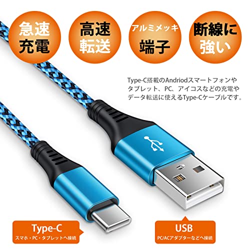 Viviber アンドロイド 充電ケーブル*3本セット(0.3M/0.5M/0.9M) USB C ケーブル 急速充電 スマホ充電ケーブル Cタイプ USB充電ケーブル Android データ通信 高耐久ナイロン Xperia Huawei Oppo Galaxy Android多機種対応 カラフル iPhone16