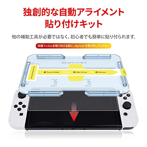 BERSEM【2枚セット】Switch 有機EL（2021年）専用 ガラスフィルム ニンテンドースイッチOLED画面保護フィルム『自動校正』専用貼り付けガイド枠付き 強靭9H 極薄スムーズな操作感 高透過率 飛散防止 指紋防止 気泡防止 撥水撥油