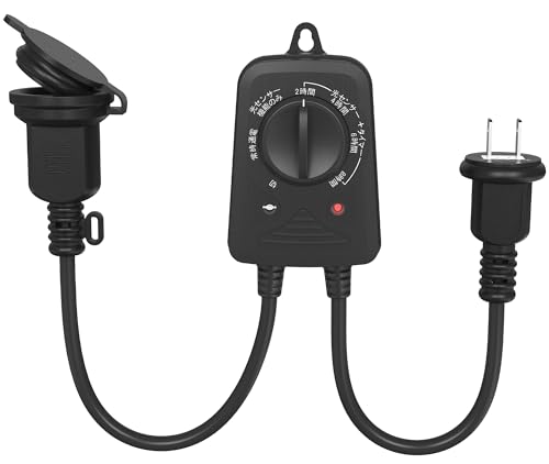 KIMOC タイマーコンセント 8時間 屋外用 防雨 防水 光センサー付け デジタルタイマー 防雨プラグ イル..