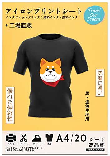 TransOurDream 真正の転写シートアイロンプリントシート 黒・濃色生地用 A4 20枚 熱転写シート 転写紙 ..