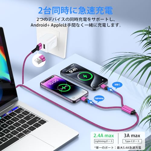 充電ケーブル 2in1 iPhone 充電ケーブル &Type-C ケーブル 最大5.4A急速充電 2台同時充電コード USB ライトニングケーブル GAEF アイフォン15 マルチ充電 高速充電 多機能 Lightningケーブル 高耐久ナイロン編み iPhone 15/15plus/15 pro/15
