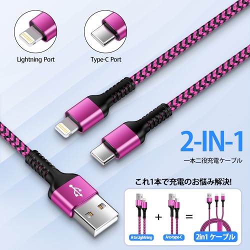 充電ケーブル 2in1 iPhone 充電ケーブル &Type-C ケーブル 最大5.4A急速充電 2台同時充電コード USB ライトニングケーブル GAEF アイフォン15 マルチ充電 高速充電 多機能 Lightningケーブル 高耐久ナイロン編み iPhone 15/15plus/15 pro/15