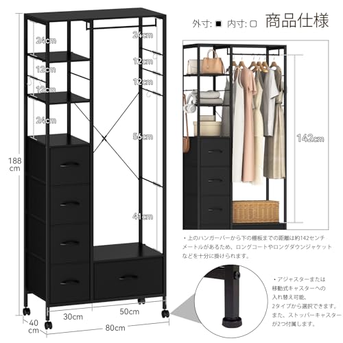 LunarLight ハンガーラック ワードローブ 引き出し付き 大容量 頑丈 全体耐荷重200kg キャスター付き 棚板可動式 収納付き 洋服収納 パイプハンガー 洋服掛け 衣類 衣装 クローゼット サイズ 幅80奥行40高さ188cm (ブラック)
