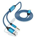 2in1 充電オーディオケーブル AUX ケーブル iphone対応 Lightning to 3.5mmオーディオケーブル iphone USB 充電 & 音楽再生 同時使用 HiFi音質 MFi認証 ライトニング 変換コード iphone aux 変換ケーブル 1.2m 高耐久ナイロン編み