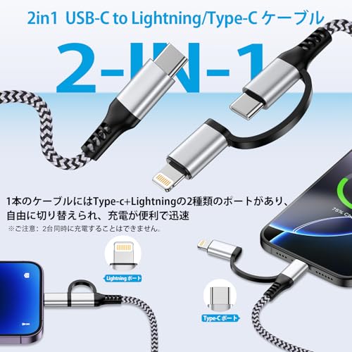 GAEF 2in1 充電ケーブル iPhone 16 と 14充電 0.9M タイプ Cケーブル & ライトニング 30W PD対応 急速充電 &高速データ転送 iPhone用+Android用 Type C Lightning 一本二役 高耐久ナイロン編み iphone/iPad充電コード iPhone