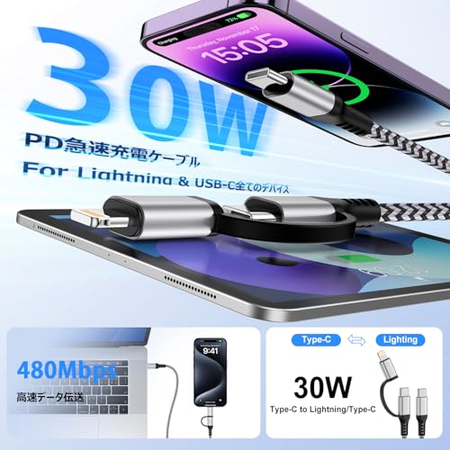 GAEF 2in1 充電ケーブル iPhone 16 と 14充電 0.9M タイプ Cケーブル & ライトニング 30W PD対応 急速充電 &高速データ転送 iPhone用+Android用 Type C Lightning 一本二役 高耐久ナイロン編み iphone/iPad充電コード iPhone