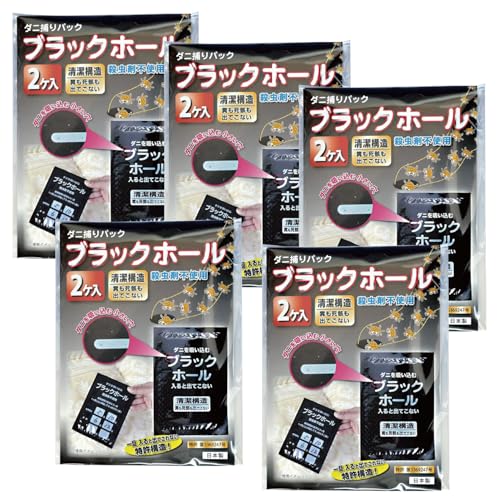 ブラックホール ダニ取りシート (10個入 / 特許方式/布団用 寝具) ダニを閉じ込め大切な家族を守る (赤..