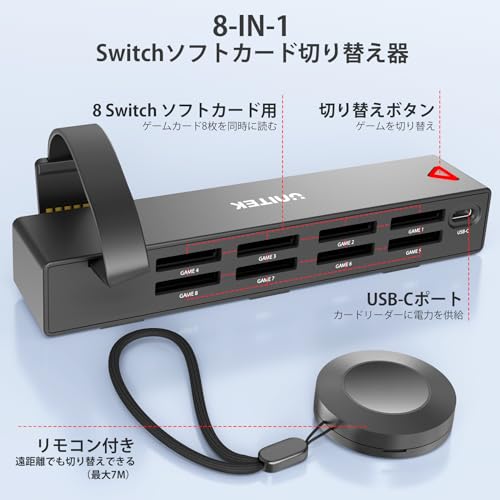 Unitek 2024年 遠隔操作できる8切替 Switch多機能カードリーダー切り替え器 【Nintendo Switch&Switch OLED対応】 切り替え8 コンパクト おしゃれ 携帯便利 プレゼントに…
