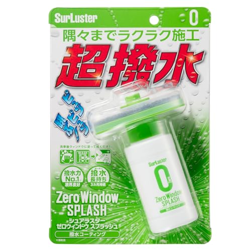 SurLuster(シュアラスター) ゼロウィンドウ スプラッシュ ガラス 高撥水 塗りこみタイプ 100ml 約3カ月..
