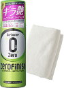 シュアラスター 洗車用品 ゼロフィニッシュ コーティング クリーナー ガラス系 耐久2か月 300ml T-73 【限定品】 撥水 ノーコンパウンド 全色対応 セダン約5台分
