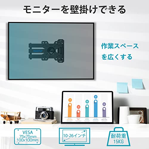 MOUNTUP テレビ壁掛け金具 軽量 10～26インチ対応 耐荷重15kg 小型 モニターアーム 回転式 左右移動式 上下角度調整 液晶ディスプレイアーム 適格請求書発行可 2