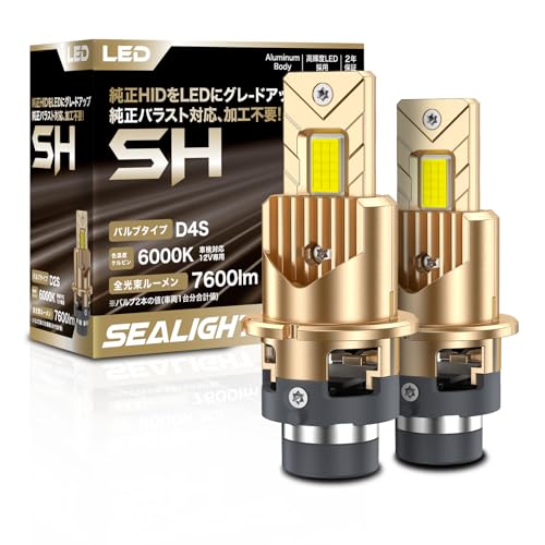 楽天櫻屋オンライン楽天市場店【瞬時点灯＆140％アップ！】SEALIGHT D4S LED ヘッドライト 爆光 車検対応 ポン付け d4r ledバルブ 配線レス ヘッドランプ 車用 ファン付き 30000cd キャンセラー内蔵 加工不要 43W 6500K DC12V 暗区なし 1:1 純正交換 HID バルブ ホワイト