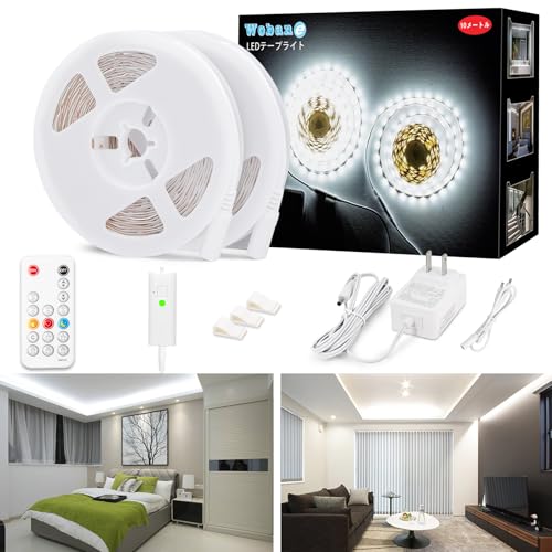 Wobane LEDテープライト 10m 昼光色 高輝度 1760lm【リモコン付/調光/5段階消灯タイマー/常夜灯/メモリ..