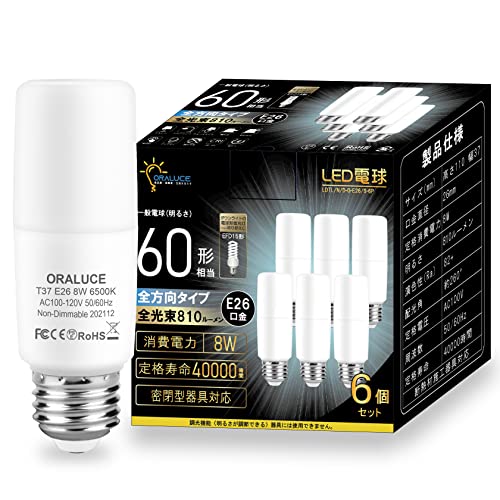 LED電球 T形タイプ E26口金 60W形相当 昼光色 8W 810LM 全方向タイプ 調光不可 断熱材施工器具対応 電..