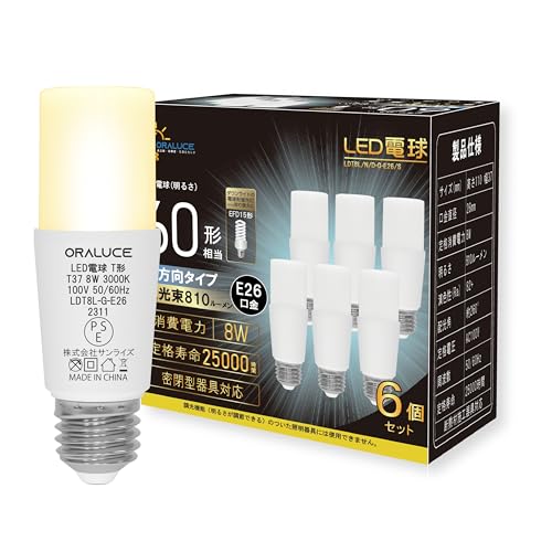 ORALUCE LED電球 E26口金 T形タイプ 60W形相当 電球色 3000K 8W 810LM 全方向タイプ 調光不可 断熱材施..