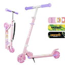 MEE GOO アルミキックスクーター キッズスクーター ライトアップ ABEC-7 LEDホイール&ステム&デッキ&自立スタンド付き 3段階調節ハンドルバー ...