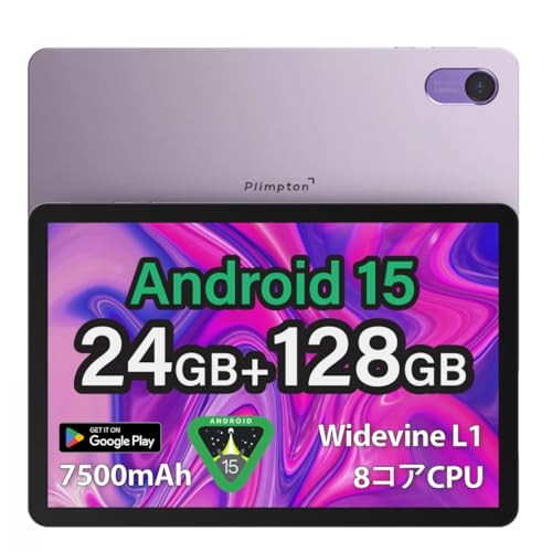 【7500mAh & 24GB RAM & 8コア CPU】タブレット 10インチ wi-fiモデル アンドロイド Android 15、128GB内蔵メモリ+1TB拡張、5GWiFi+BT5.4、3TOPS NPU、Widevine L1対応、AI機能搭載、無線投影+In-Cell全貼合画面+紫金属ボディ、強化内部構造 ×の商品画像