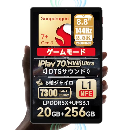 ALLDOCUBE iPlay 70 mini Pro タブレット8.4インチ MediaTek Dimensity MT8791 タブレット Android 15 90Hz高リフレッシュレート 4GLTE 1920×1200解像度 16GB+256GB+1TB拡張 6050mAh PD18W 6軸ジャイロ WiFi6 BT5.4 WidevineL1