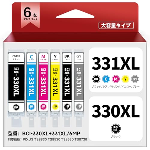BCI-331/330 BCI-331XL+330XL CANON対応 TS8930 TS7630 TS8530 TS8630 TS8730 TS8830 キヤノン用 互換 インク カートリッジ 6MP bci 330 331 大容量 6色セット MOGUTOUブランド: MOGUTOUメーカー: MOGUTOU BCI-331XL BCI-330XL型番: BCI-330XL BCI-331XL