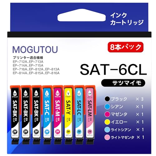 SAT-6CL サツマイモ EPSON対応 EP-715A EP-716A EP-816A インク 互換 6色+ブラック2本 エプソン用 EP-712A EP-713A EP-714A EP-812A EP-813A EP-814A EP-815A インクカートリッジ さつまいも MOGUTOU