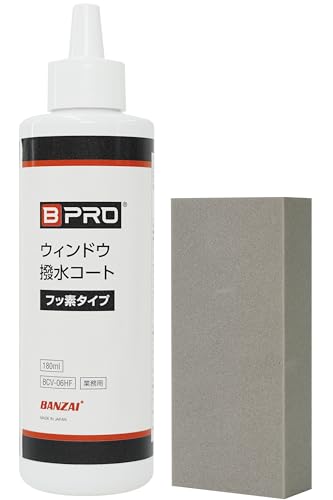 BPRO 車用ガラス撥水剤 ウィンドウ撥水コート フッ素タイプ 180ml(パッド付) 洗車 フロントガラス リアガラス