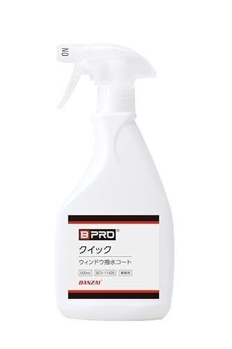 BPRO 車用ガラス撥水剤 クイック ウィンドウ撥水コート 500ml [雨天でも瞬間撥水] 洗車 フロント リア