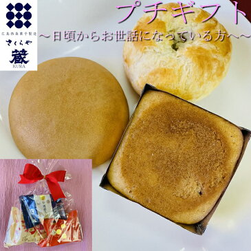 みるくまんじゅう 栗パイ パイ 栗 焼き菓子 詰め合わせ ランキング 敬老の日 お歳暮 歳暮 銘菓 スイーツ お菓子 和菓子 プレゼント 贈答 ギフト 高級 お土産 手土産 贈り物 菓子折 広島名物 広島土産 ご縁袋 広島 老舗 お取り寄せ 帰省 挨拶