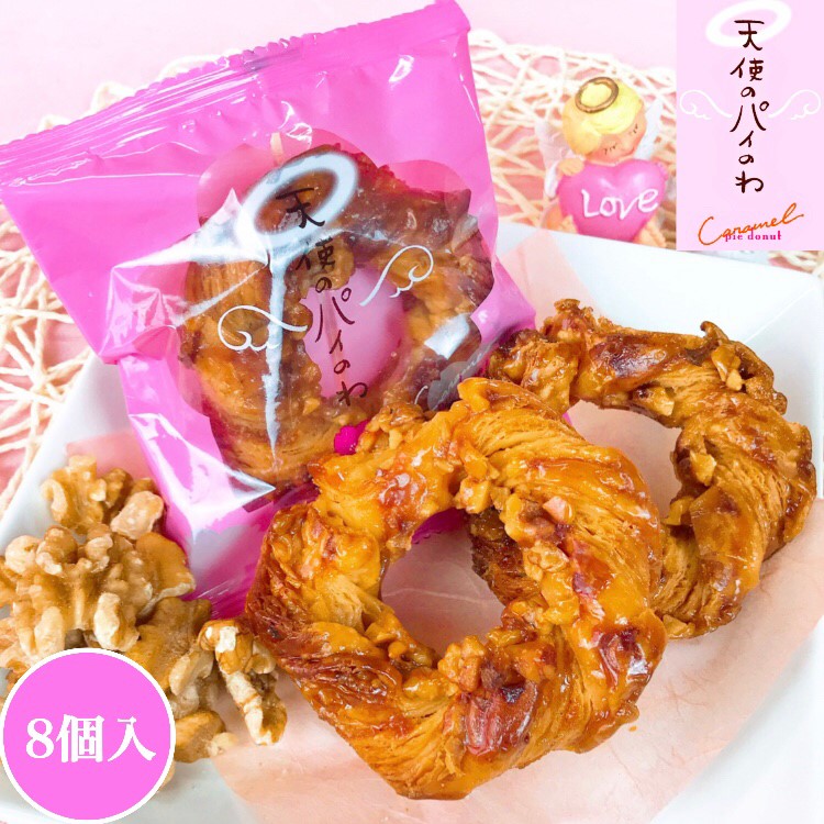 パイドーナツ キャラメル くるみ 銘菓 おすすめ スイーツ ランキング お取り寄せ お菓子 洋菓子 焼き菓子 プレゼント 贈答 おやつ ギフト 高級 お土産 手土産 贈り物 菓子折り さくらや 広島名物 広島土産 広島 老舗 帰省 挨拶 1