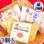 みるくまんじゅう 栗パイ パイ 栗 焼き菓子 詰め合わせ ランキング 敬老の日 お歳暮 歳暮 銘菓 スイーツ お菓子 和菓子 プレゼント 贈答 ギフト 高級 お土産 手土産 贈り物 菓子折 広島名物 広島土産 ご縁袋 広島 老舗 お取り寄せ 帰省 挨拶