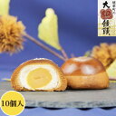 大栗饅頭 おすすめ ランキング 銘菓 スイーツ お菓子 和菓子 プレゼント 贈答 お取り寄せ ギフト 高級 お土産 手土産 贈り物 菓子折 焼き饅頭 栗 一粒 ようかん 饅頭 さくらや 広島 西条 老舗 帰省 挨拶 お供え