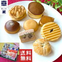 和菓子 送料無料 高級 お取り寄せ お供え お歳暮 お年賀 お中元 敬老の日 お菓子 詰め合わせ ギフト スイーツ プレゼント ランキング 栗 贈答 内祝い 法事 誕生日 手土産 贈り物 菓子折り 広島名物 老舗 銘菓 あんこ どら焼き 蔵合わせ15個入の商品画像