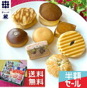 \\楽天スーパーセール半額// 和菓子 送料無料 高級 お取り寄せ お供え お歳暮 お年賀 お中元  ...