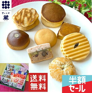 和菓子 送料無料 父の日 高級 お取り寄せ お歳暮 お年賀 敬老の日 お中元 お菓子 詰め合わせ ギフト スイーツ プレゼント ランキング 栗 贈答 内祝い お供え 法事 誕生日 手土産 贈り物 菓子折り 広島名物 老舗 銘菓 あんこ どら焼き 蔵合わせ15個入