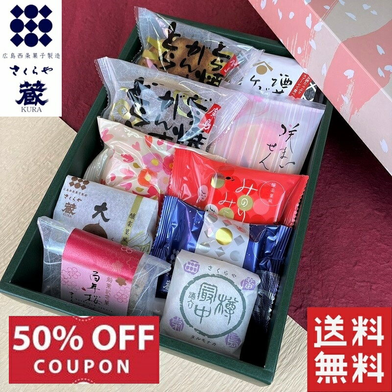 ＼50％OFFクーポン／ 和菓子 送料無料 高級 お取り寄せ 母の日 父の日 お歳暮 お年賀 お供え 御供 お菓子 ギフト 詰め合わせ スイーツ プレゼント ランキング 栗 贈答 内祝い 法事 誕生日 手土産 贈り物 菓子折り 銘菓 どら焼き 蔵合わせ10個