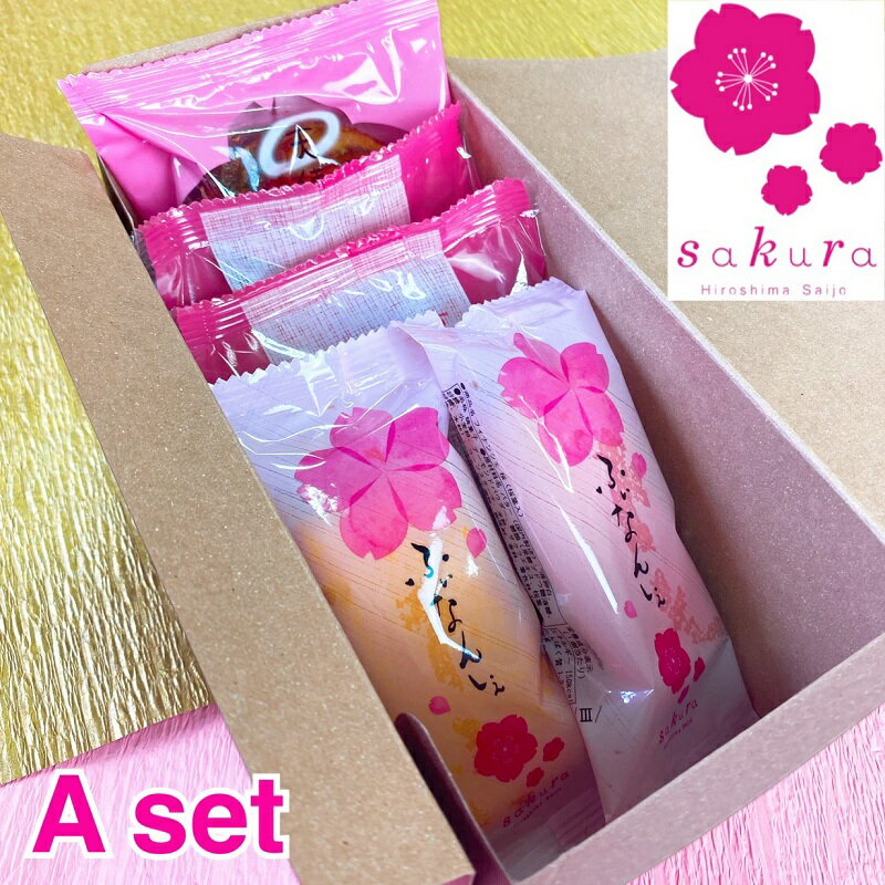 洋菓子 高級 お取り寄せ ギフト 詰め合わせ ランキング バレンタイン 母の日 父の日 銘菓 お菓子 プレゼント 贈答 お土産 手土産 贈り物 菓子折 広島名物...