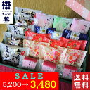 ＼SALE 5200円→3480円／ 和菓子 送料無料 高級 お取り寄せ お歳暮